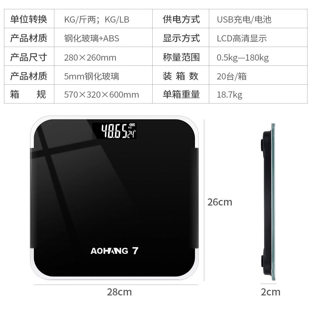 新款直销大号体重秤USB充电电子秤商用人体秤称重电子称家用电子