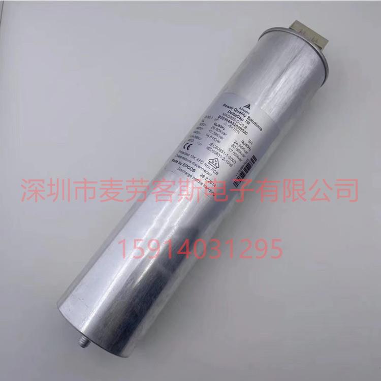 当天发货 MKD525-D-25.0 B32304A5252B020 EPCOS风力发电电容器