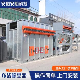 工脉冲布设袋除尘器工业中粉央尘备用粉尘处厂理器NPM滤筒布袋除