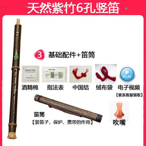 正品紫竹直六德6孔f调式高音孔小学生儿童初笛学直笛入门加吹嘴