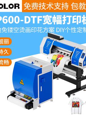 XP600双头dtf打印机30cm柯式烫画打印机热转印卷筒PET烫画