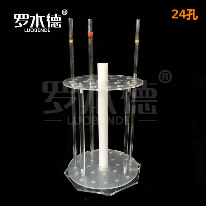 有机玻璃移液管架圆盘24/48支 可拆卸式亚克力吸管圆形滴管架