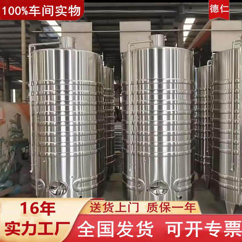 葡萄酒发酵厂家定制304不锈钢控温带搅拌蓝莓沙棘果酒发酵