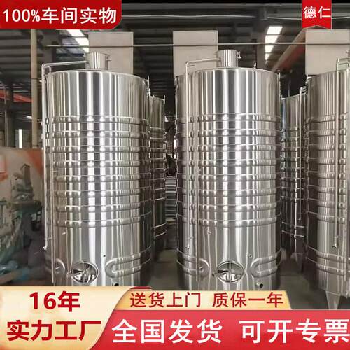 葡萄酒发酵厂家定制04不锈钢控温带搅拌蓝莓沙棘果酒发酵