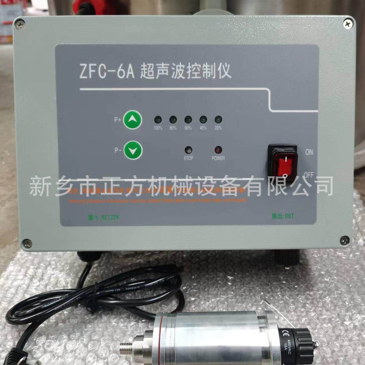 新乡正方ZFC-6超声波电源箱超声波振动筛换能器超声波振动筛