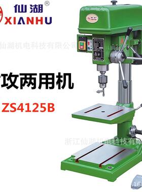 工业台钻/钻攻两用机/钻床/钻孔/攻丝/ZS4125B/25mm/三相六级
