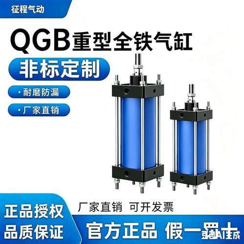 重型全铁大推力气缸QGB QGBII QGA QGS JB80/100/125/160/200/250