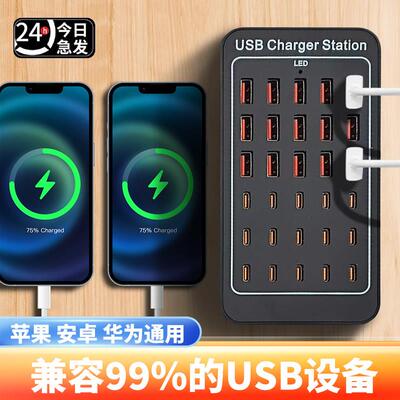 usb插头多口充电器手机通用快充接口200W/300W多孔智能游戏工作室学校充电桩快充接口插头多功能大功率插排