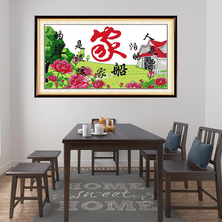 欢乐99十字绣宁静的港湾甜蜜之家花间小屋客厅温馨卧室装饰画
