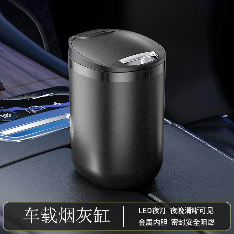 汽车烟灰缸防飞灰车载专用带盖金属烟缸夜光带灯创意车内装饰用品