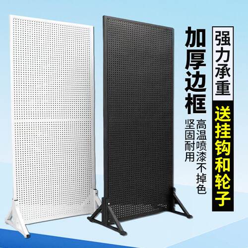 洞洞板置物架落地展示架金属立式收纳架免打孔可移动五金工具货架