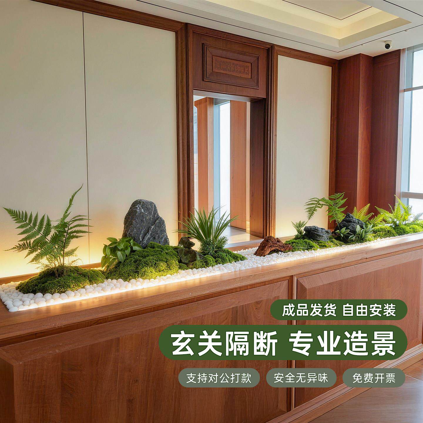 高级感彷真绿色植物造景室内轻奢软装景观搭配花槽隔断装饰苔藓假