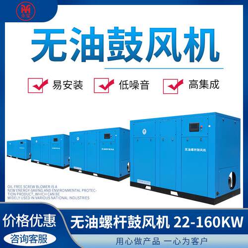 污水处理永磁变频无油螺杆鼓风机 空压机45/55/75kw9.6立方纺织