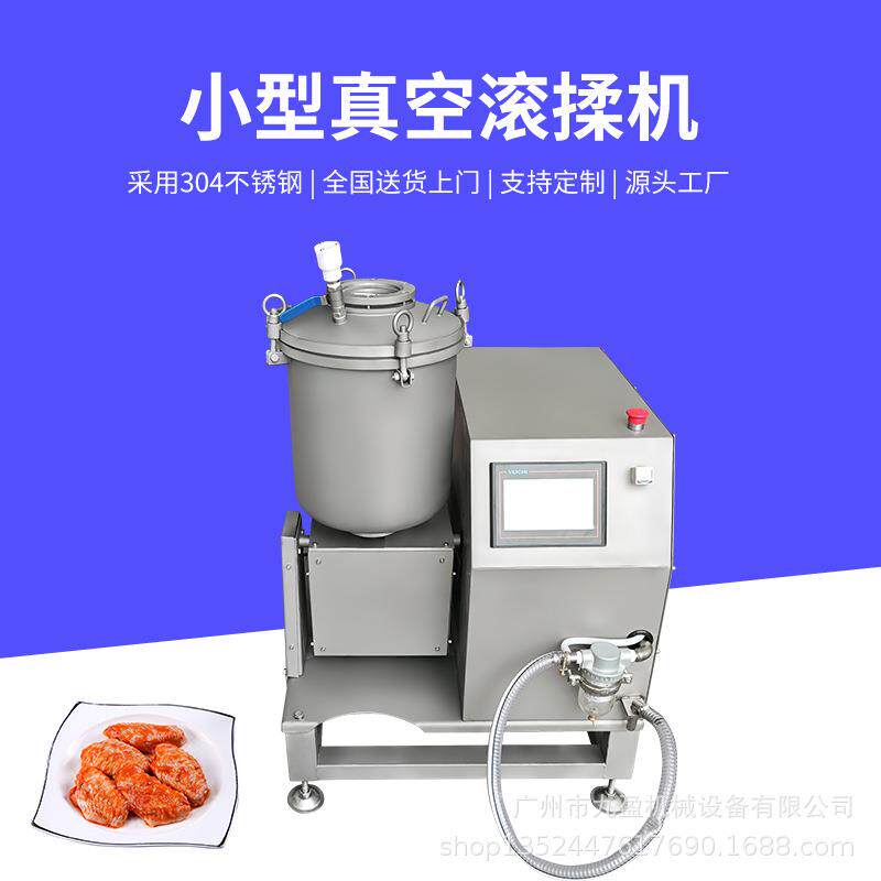 实验室真空滚揉机JYG-20L排骨鸡翅牛肉腌制入味机小型肉类滚揉机