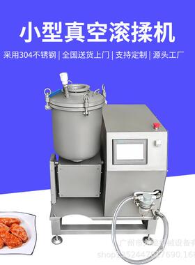 实验室真空滚揉机JYG-20L排骨鸡翅牛肉腌制入味机 小型肉类滚揉机
