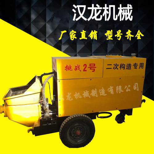 细石泵价格 混凝土泵车 二次构造柱泵厂家 小型混凝土泵车