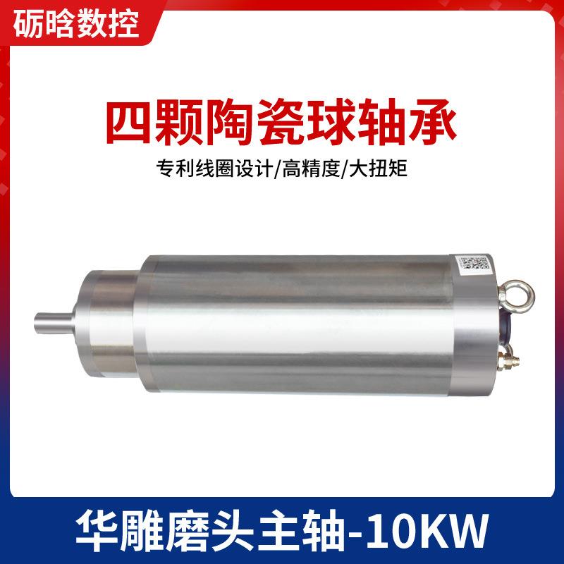 雕刻机主轴电机10kw磨边机石材机打磨机恒功率恒转矩水冷磨头主轴