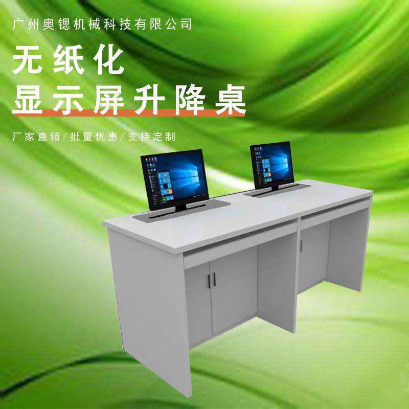油漆实木显示屏升降电脑桌双/单人位办公桌 会议系统液晶屏升降器