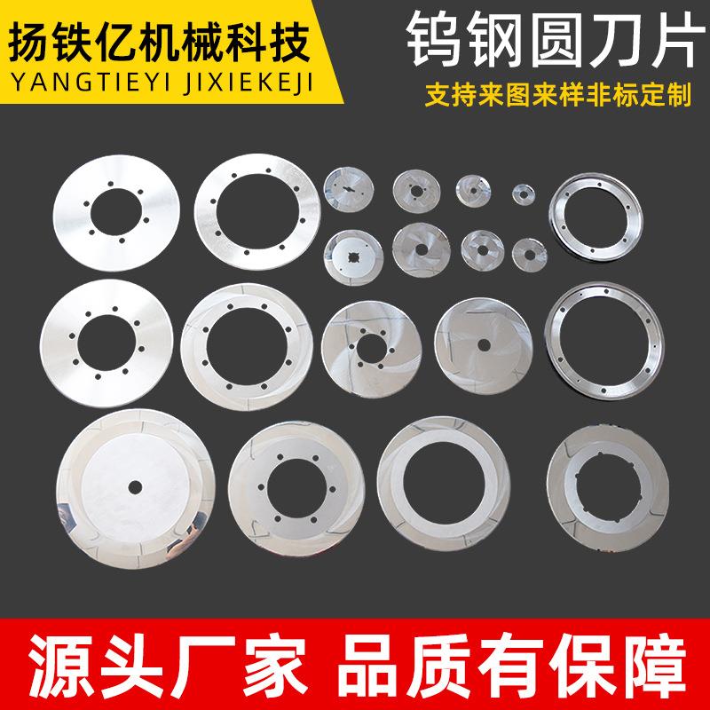 钨钢刀片硬质合金切割刀钨钢裁切刀片高耐磨高硬度CNC数控刀片