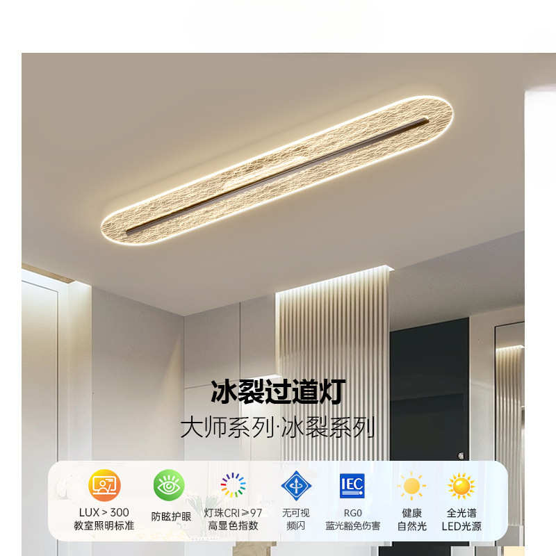 走廊灯过道灯玄关灯阳台灯衣帽间灯长条现代简约北欧长方形吸顶灯