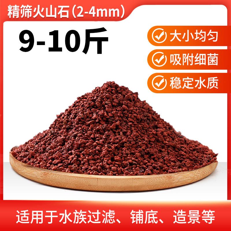 污水处理红色山石山石栽培基质