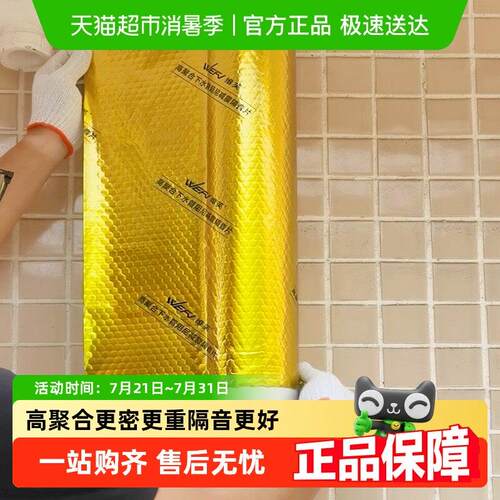 隔音棉阻尼片下水管自粘化妆室下水道静音棉包110管排水吸音棉