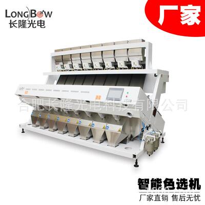 厂家直供种子杂粮粮食花椒花类色选机八通道色选机