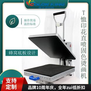 直销CH1702 1底座抽气磁性压烫机直喷固色烫画机