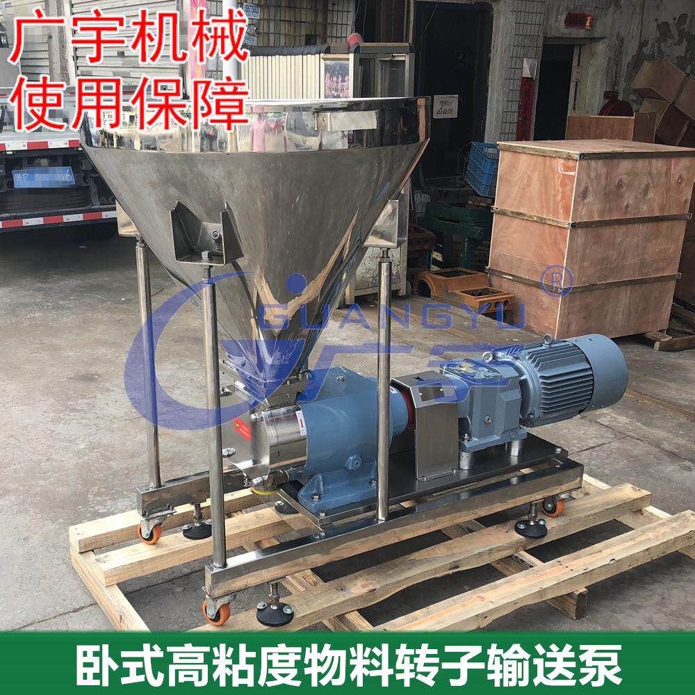 卫生级不锈钢凸轮式胶体泵变频高粘度双内物料转子泵输送泵