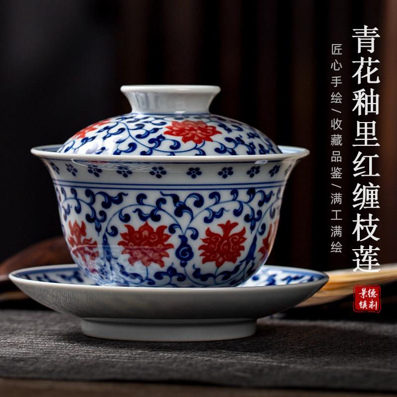 景德镇柴窑青花缠枝莲釉里红三才盖碗纯手工手绘高端大气盖碗茶具