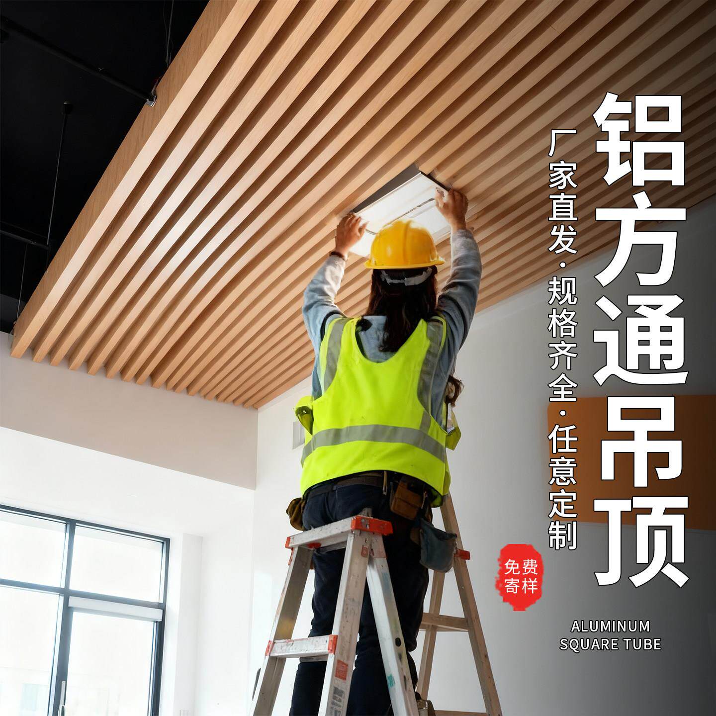 铝方通吊顶格栅木纹铝合金方通铝格栅吊顶天花板自装u型槽铁方通