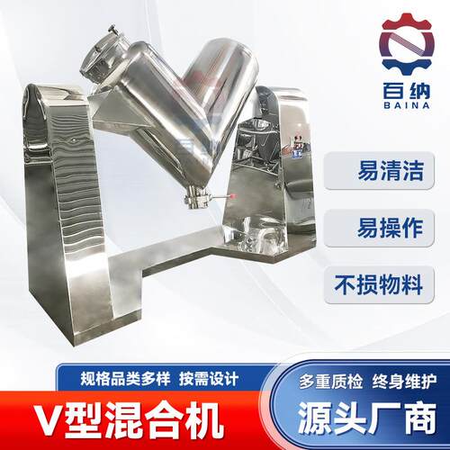 洗手液液体混合机 V型洗洁精搅拌机 密封性好 操作简单方便