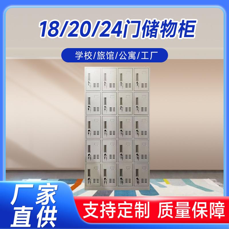 员工储物柜工厂宿舍18/20/24门柜带锁换衣柜车间更衣柜鞋柜