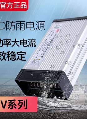 铭伟5V防雨开关电源300W350W400W60a70a80aLED招牌显示屏防水电源