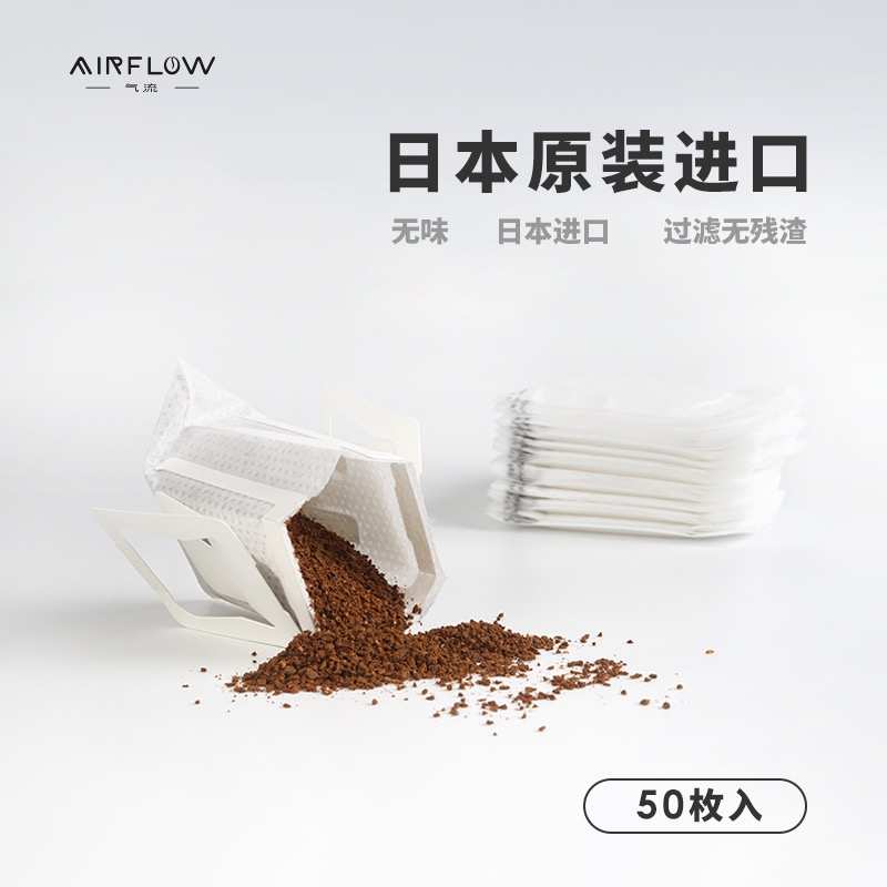 耳airflow便携滤 袋咖啡滤挂过滤滤网滴漏式滤纸纸袋气流咖啡粉杯