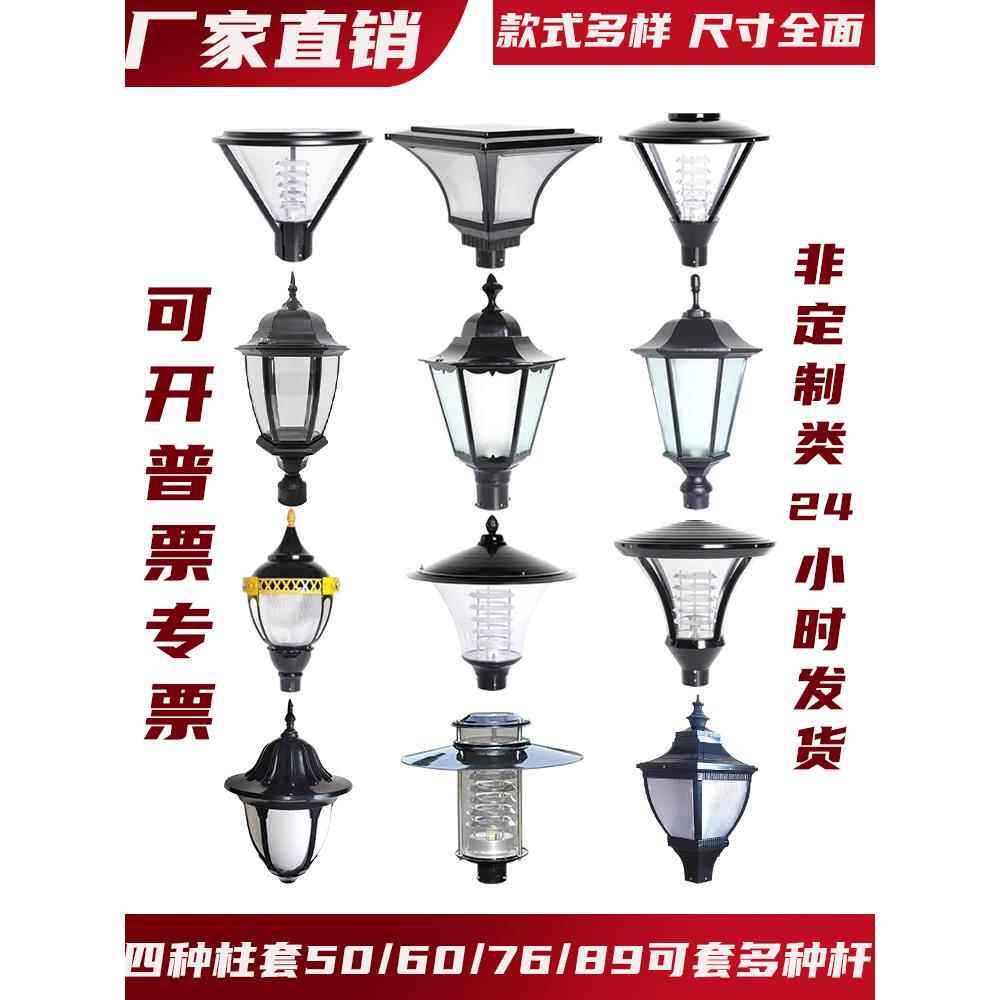 庭院六角灯头小区路灯头防水玻璃灯罩市政户外接电高杆灯草坪灯头