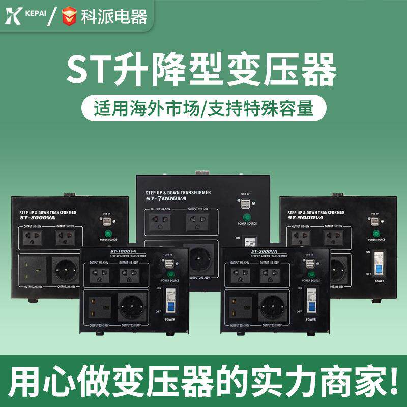 升降变压器5000W电压转换器110v转220v电源跨境出口220/110V