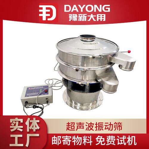 轻型粉末筛分除杂振动筛设备 加超声波系统筛选机 高频振动筛