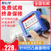 机生产日期智能喷码 器全自动打码 器价 机手持小型打码 BUV迷你喷码