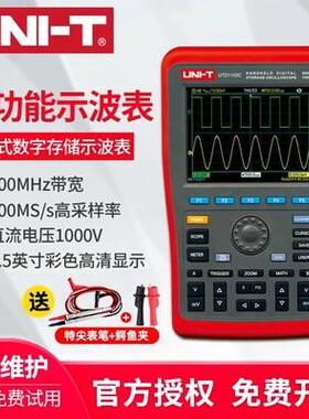 优利德 UTD1062C/UTD1102C手持数字存储示波器 示波表 万用表