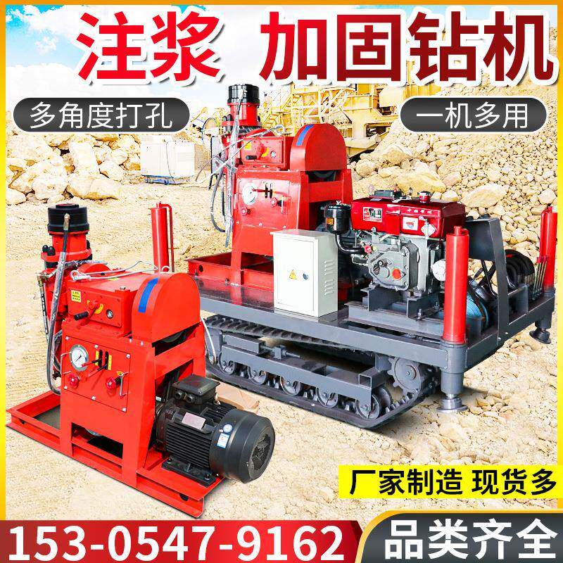 履带式注浆钻机双液注浆钻孔一体机隧道打孔煤矿用坑道钻机