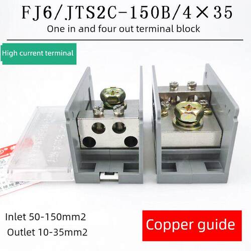 海燕 FJ6/JTS2C-150B/4X35 一进四出接线端子 导轨式分线端子排