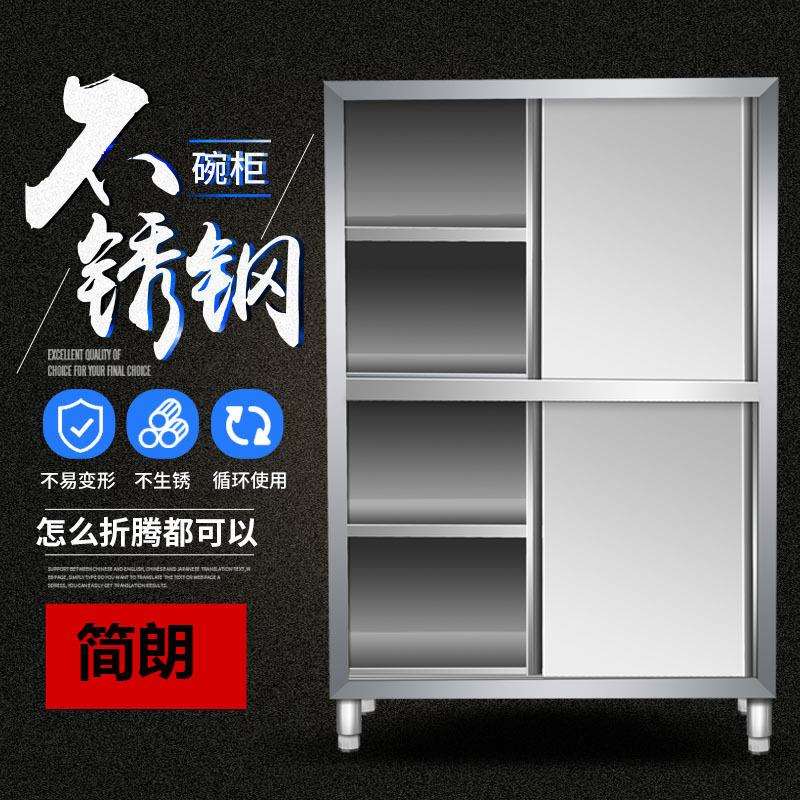 不锈钢橱柜四门碗柜保洁柜立柜储物柜餐具柜商用家用厨房304