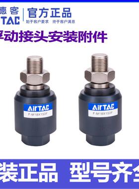 气动缸连接配件万向浮动接头F-M5 M8 M10 M12X080 100 125F