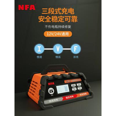 Nfa数字显示充电器2A-12A汽车Agm启动和停止电池12V智能铅酸电池6