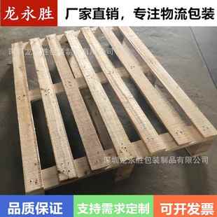 木质松木胶合板仓储托盘胶合卡板海运木托盘物流叉车托盘厂家