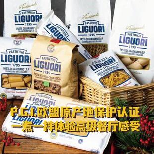 意大利面 面Liguori进口意古礼 意大利幼身/米粒/通管/两头尖/直