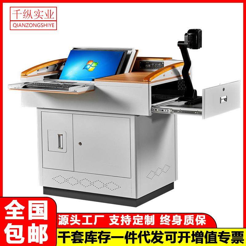讲台多媒体讲台钢制多功能教学老师讲台学校教师教室讲台桌演讲台