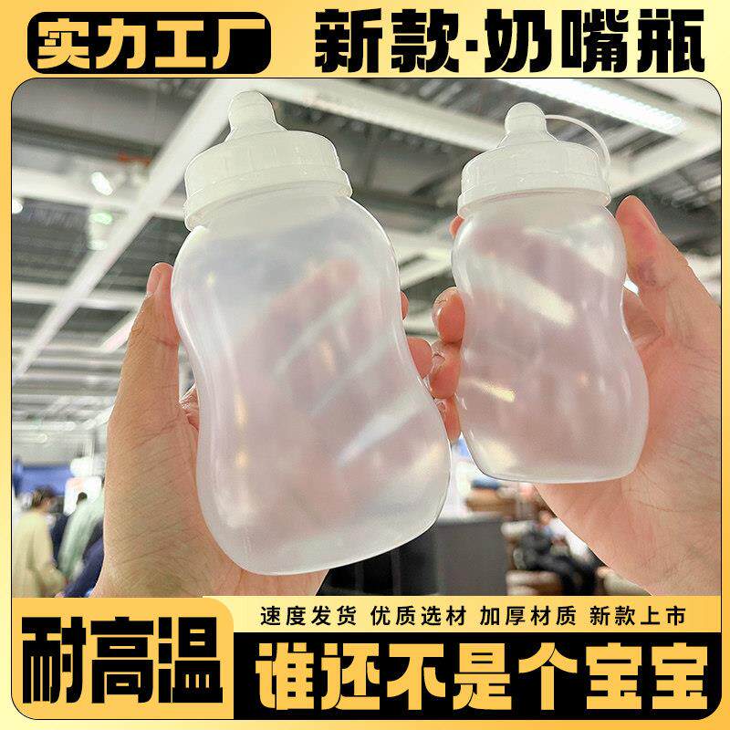 奶嘴瓶耐高温一次性奶茶杯子PP塑料宽口外卖网红饮料瓶热饮奶茶瓶