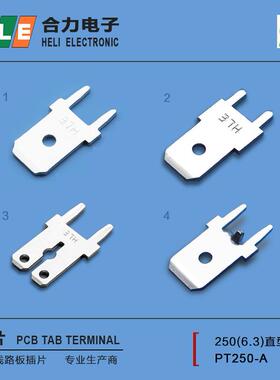 -5供6倒.3/20防250/6.3插片PT250-E/250/6.3H型防倒-插片可替GP88